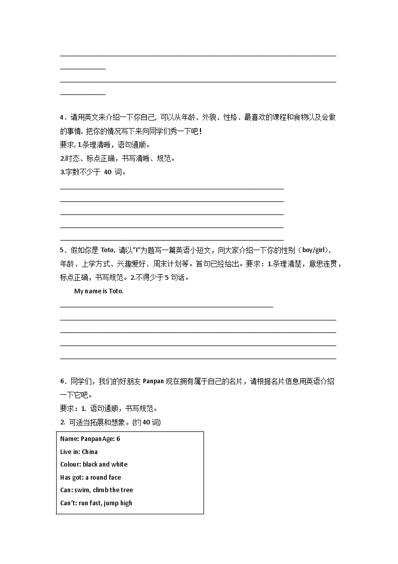 小升初重点专题特训：书面表达-小学英语六年级下册译林版（三起）02