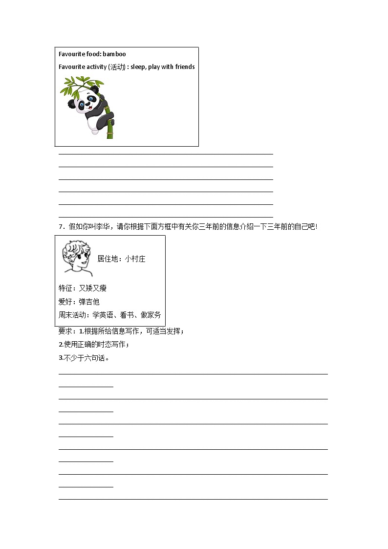 小升初重点专题特训：书面表达-小学英语六年级下册译林版（三起）03