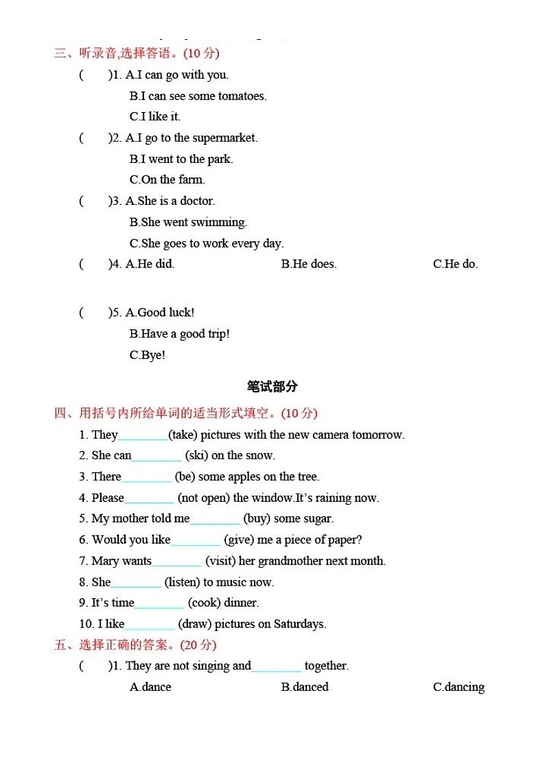 2023人教PEP版英语六年级下册期末测试卷第2页
