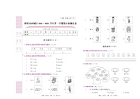 河南省鹤壁市山城区2021-2022学年三年级上学期期末考试英语试题+