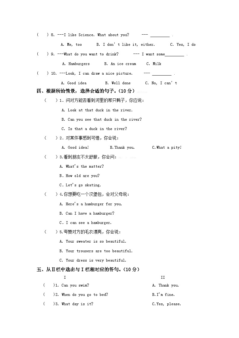 四年级下册苏教英语译林版期末测试卷第2页