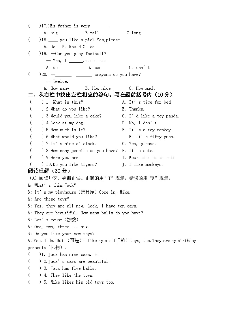 四年级下册英语苏教译林版期末测试卷202