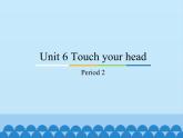 教育科学出版社小学英语三年级起点三年级上册 Unit 6 Touch your head-Period 2    课件