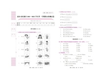 河南省新乡市红旗区2021-2022学年五年级上学期期末考试英语试题+