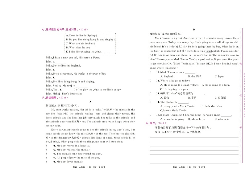 河南省新乡市获嘉县2021-2022学年六年级上学期期末考试英语试题02