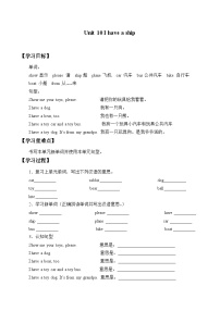 小学英语教科版 (广州)三年级上册Unit 10 I have a ship学案