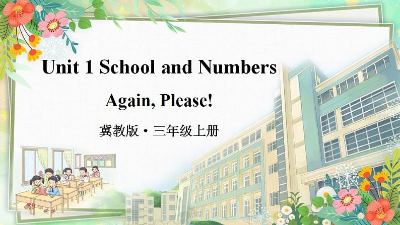 Unit 1 School and Numbers Again, Please!（课件+素材）冀教版（三起）英语三年级上册01