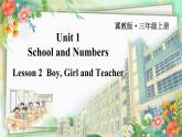 Unit 1 School and Numbers Lesson 2  Boy, Girl and Teacher（课件+素材）冀教版（三起）英语三年级上册