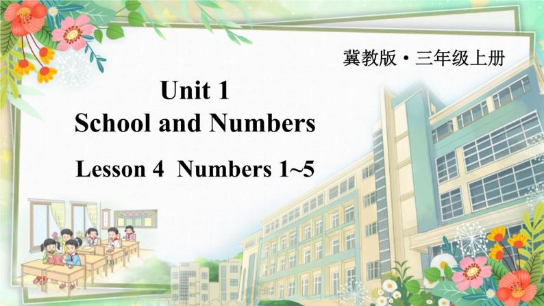 Unit 1 School and Numbers Lesson 4  Numbers 1~5（课件+素材）冀教版（三起）英语三年级上册01