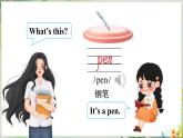 Unit 1 School and Numbers Lesson 5  How Many（課件+素材）冀教版（三起）英語三年級(jí)上冊
