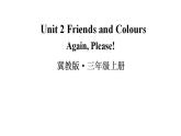 Unit 2 Friends and Colours Again, Please!（课件+素材）冀教版（三起）英语三年级上册