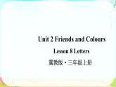 Unit 2 Friends and Colours Lesson 8 Letters（课件+素材）冀教版（三起）英语三年级上册
