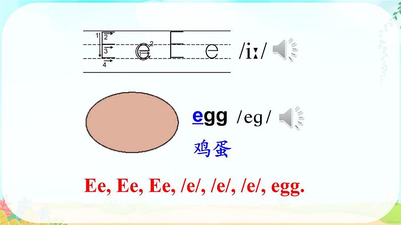 Unit 2 Friends and Colours Lesson 8 Letters（课件+素材）冀教版（三起）英语三年级上册07