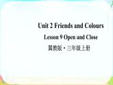 Unit 2 Friends and Colours Lesson 9 Open and Close（课件+素材）冀教版（三起）英语三年级上册