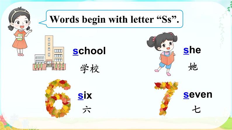 Unit 2 Friends and Colours Lesson 11 Orange, Brown, White, Black（课件+素材）冀教版（三起）英语三年级上册04