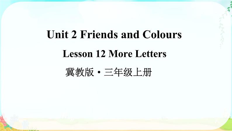 Unit 2 Friends and Colours Lesson 12 More Letters（课件+素材）冀教版（三起）英语三年级上册01