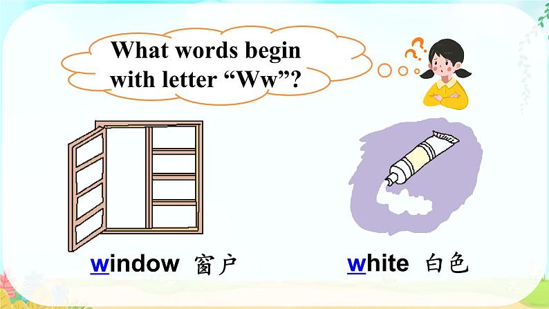 Unit 2 Friends and Colours Lesson 12 More Letters（课件+素材）冀教版（三起）英语三年级上册06