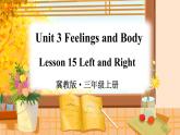 Unit 3 Feelings and Body Lesson 15 Left and Right（课件+素材）冀教版（三起）英语三年级上册