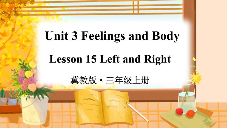 Unit 3 Feelings and Body Lesson 15 Left and Right（课件+素材）冀教版（三起）英语三年级上册01