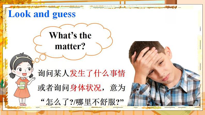 Unit 3 Feelings and Body Lesson 17 Are You Okay（课件+素材）冀教版（三起）英语三年级上册05