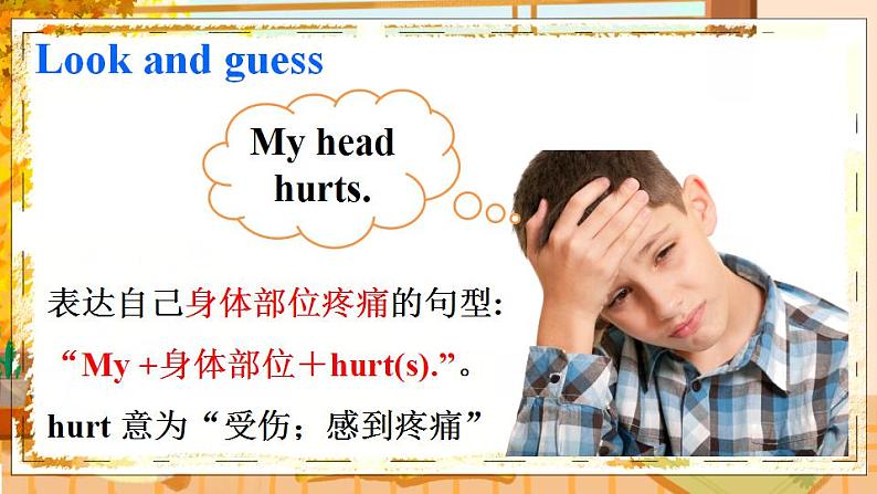 Unit 3 Feelings and Body Lesson 17 Are You Okay（课件+素材）冀教版（三起）英语三年级上册06