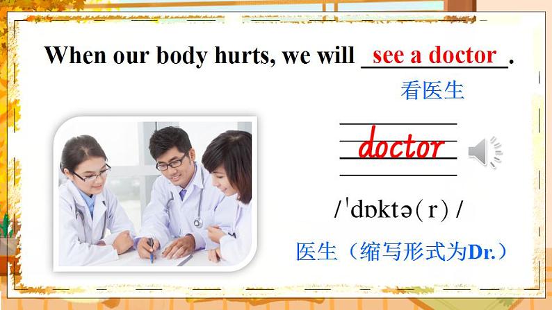 Unit 3 Feelings and Body Lesson 17 Are You Okay（课件+素材）冀教版（三起）英语三年级上册08