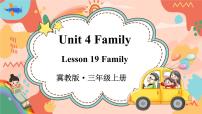 小学英语冀教版 (三年级起点)三年级上册Lesson 19 Family教学课件ppt