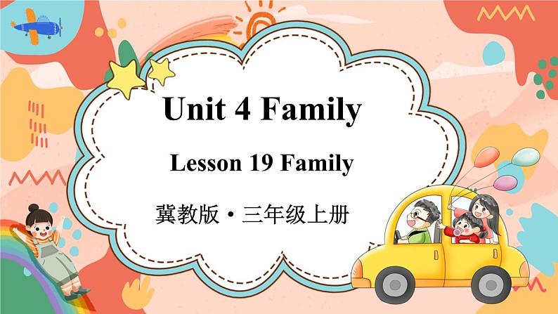 Unit 4 Family Lesson 19 Family（课件+素材）冀教版（三起）英语三年级上册01