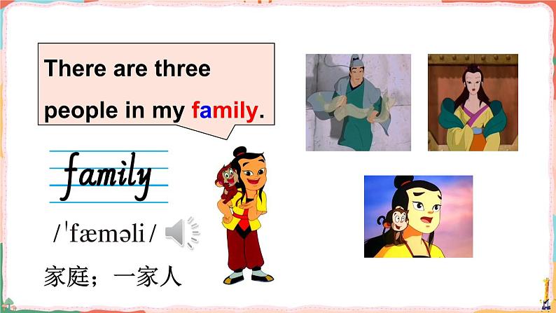 Unit 4 Family Lesson 19 Family（课件+素材）冀教版（三起）英语三年级上册03