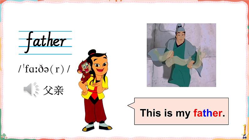 Unit 4 Family Lesson 19 Family（课件+素材）冀教版（三起）英语三年级上册04