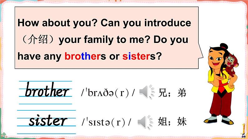 Unit 4 Family Lesson 19 Family（课件+素材）冀教版（三起）英语三年级上册08