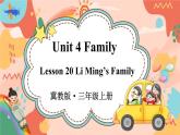 Unit 4 Family Lesson 20 Li Ming’s Family（课件+素材）冀教版（三起）英语三年级上册