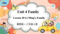 冀教版 (三年级起点)三年级上册Lesson 20 Li Ming’s Family课文课件ppt