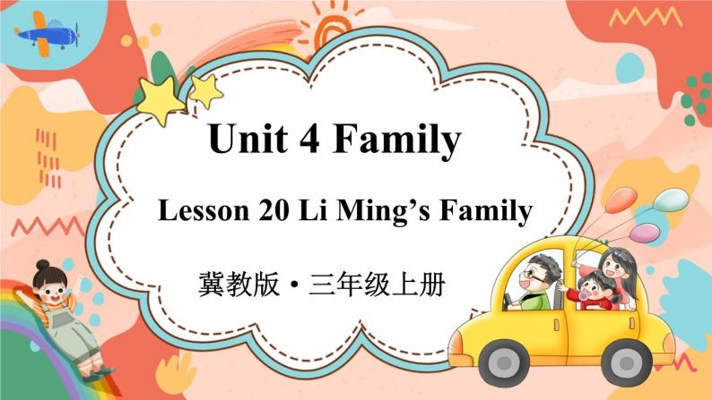 Unit 4 Family Lesson 20 Li Ming’s Family（课件+素材）冀教版（三起）英语三年级上册01