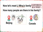 Unit 4 Family Lesson 20 Li Ming’s Family（课件+素材）冀教版（三起）英语三年级上册
