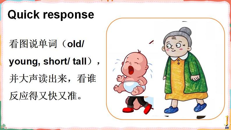 Unit 4 Family Lesson 23  Happy Birthday!（课件+素材）冀教版（三起）英语三年级上册02