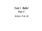 Unit 1  Hello! Part C（课件+素材）陕旅版（三起）英语三年级上册