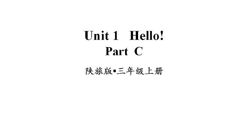 Unit 1  Hello! Part C（课件+素材）陕旅版（三起）英语三年级上册01