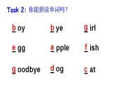 Unit 1  Hello! Part C（课件+素材）陕旅版（三起）英语三年级上册