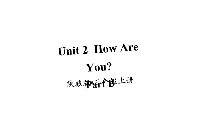 Unit 2  How Are You Part B（课件+素材）陕旅版（三起）英语三年级上册01