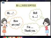 Unit 3 Good Morning! Part A （课件+素材）陕旅版（三起）英语三年级上册