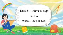 小学英语陕旅版三年级上册Unit 5 I have a bag教学演示课件ppt