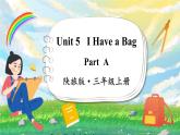 Unit 5   I Have a Bag Part A（课件+素材）陕旅版（三起）英语三年级上册