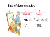 Unit 8 What Color Is It Part A（课件+素材）陕旅版（三起）英语三年级上册