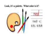Unit 8 What Color Is It Part A（课件+素材）陕旅版（三起）英语三年级上册