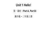 Unit 1 Hello!（Part A，Part B）（课件+素材）湘少版（三起）英语三年级上册