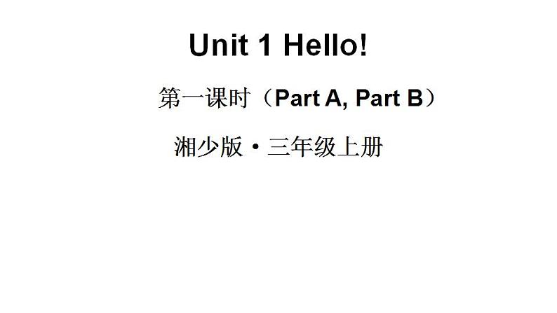 第一课时（Part A，Part B）第1页