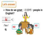Unit 1 Hello!（Part A，Part B）（课件+素材）湘少版（三起）英语三年级上册
