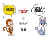 Unit 1 Hello!（Part A，Part B）（课件+素材）湘少版（三起）英语三年级上册