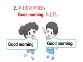 Unit 3 What’s your name Let's Know More （课件+素材）湘少版（三起）英语三年级上册